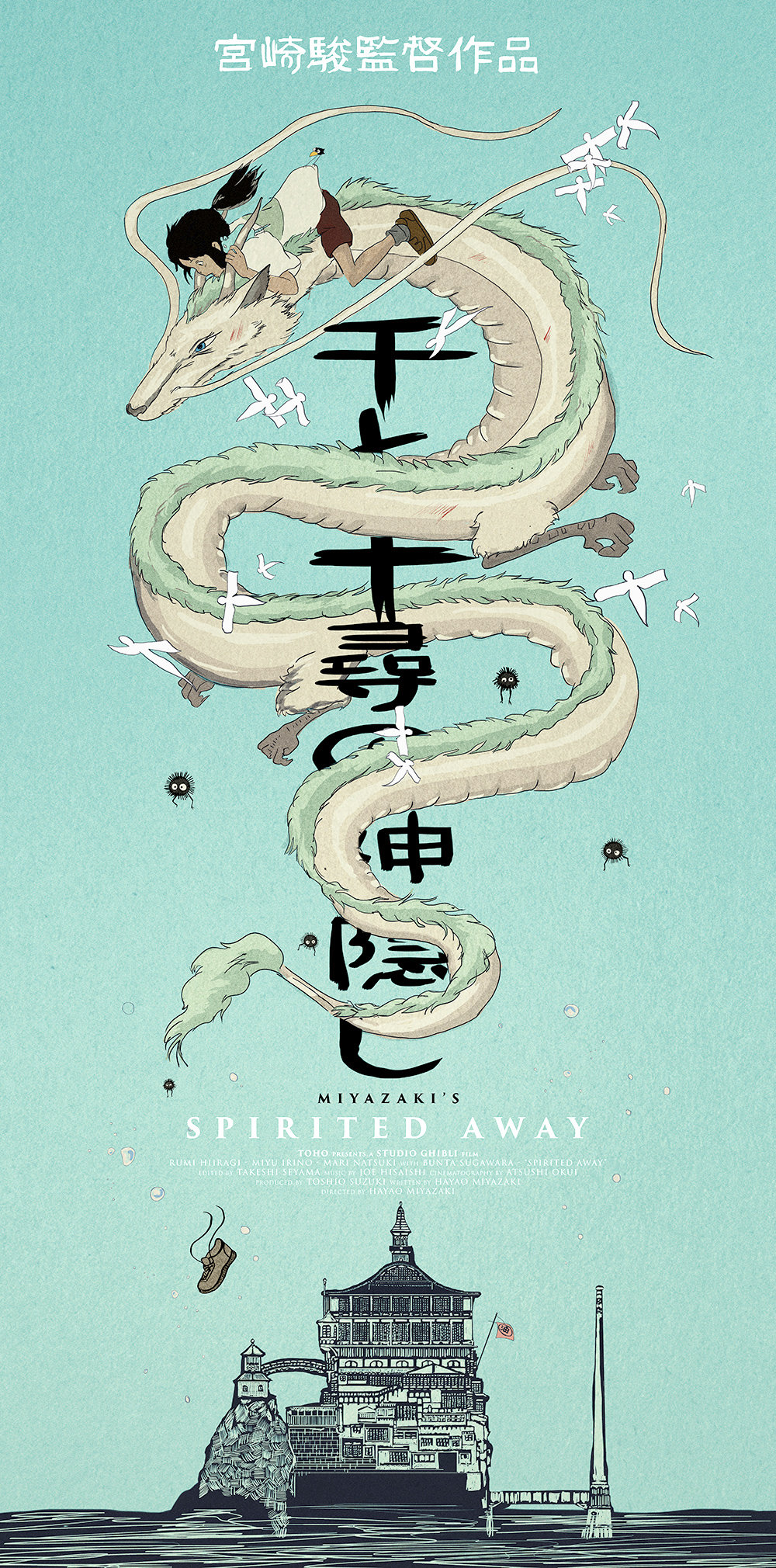 STUDIO GHIBLI FOREVER – Inspired By Ghibli – PosterSpy