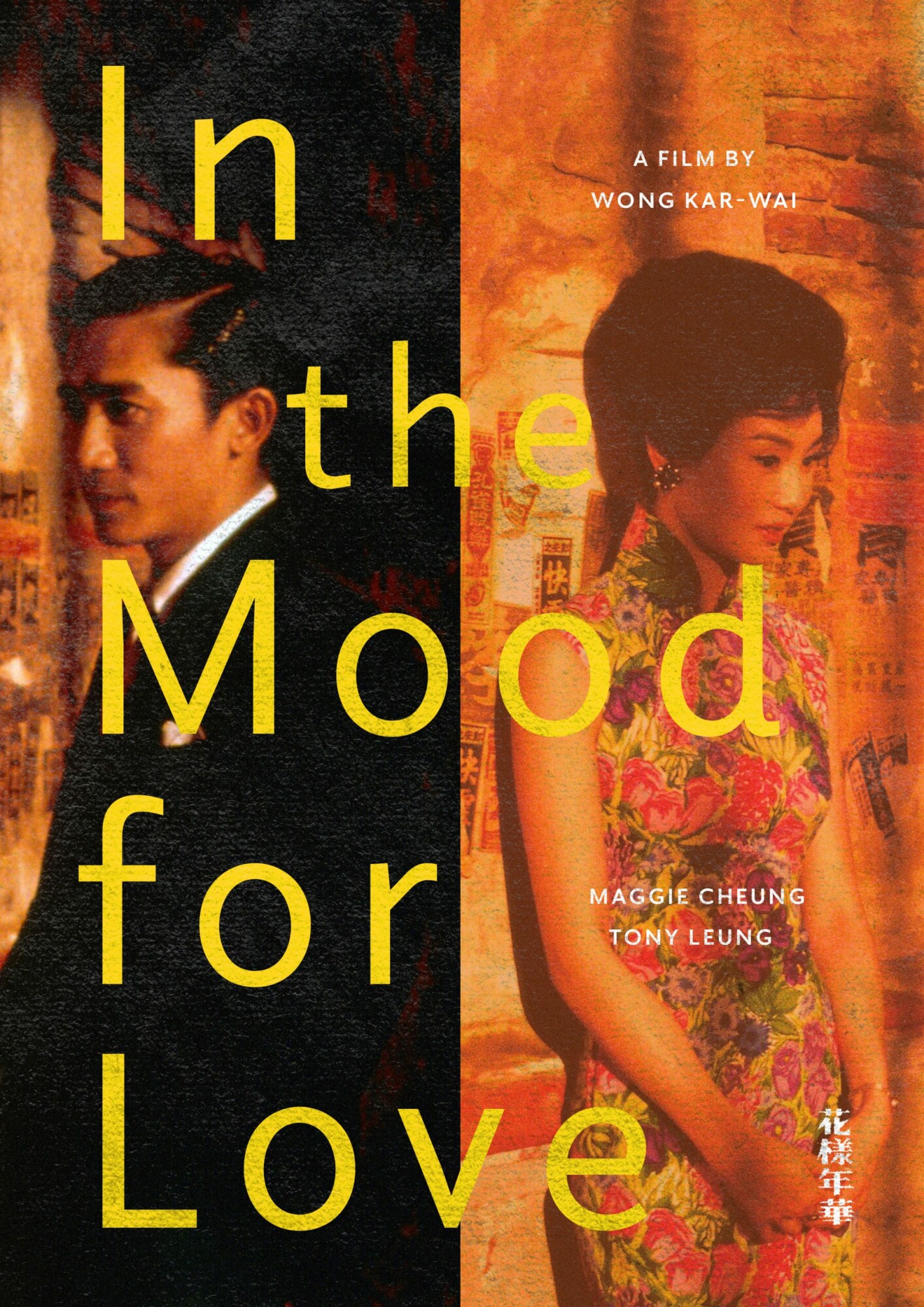 In The Mood For Love Aidan PosterSpy