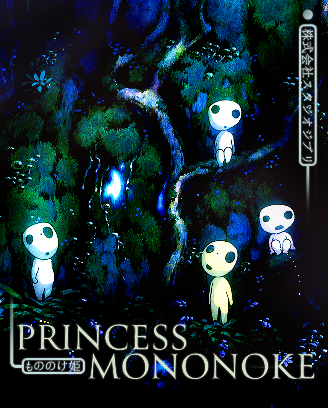 Princess Mononoke (1997) | Seanlazonby | PosterSpy