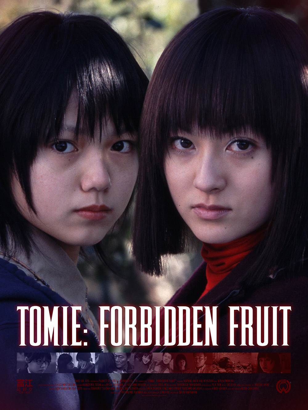 Tomie Forbidden Fruit Jellyphresh Posterspy