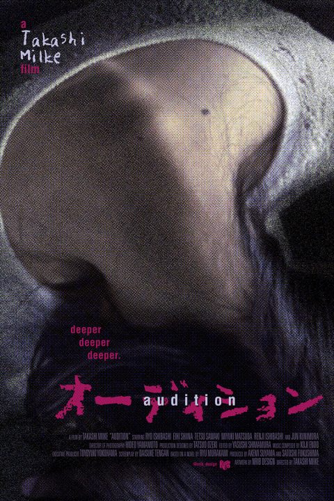 Audition (1999) – Alternative Poster