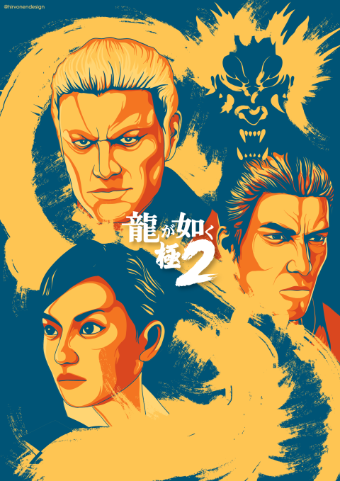 Yakuza Kiwami 2 – Game Poster