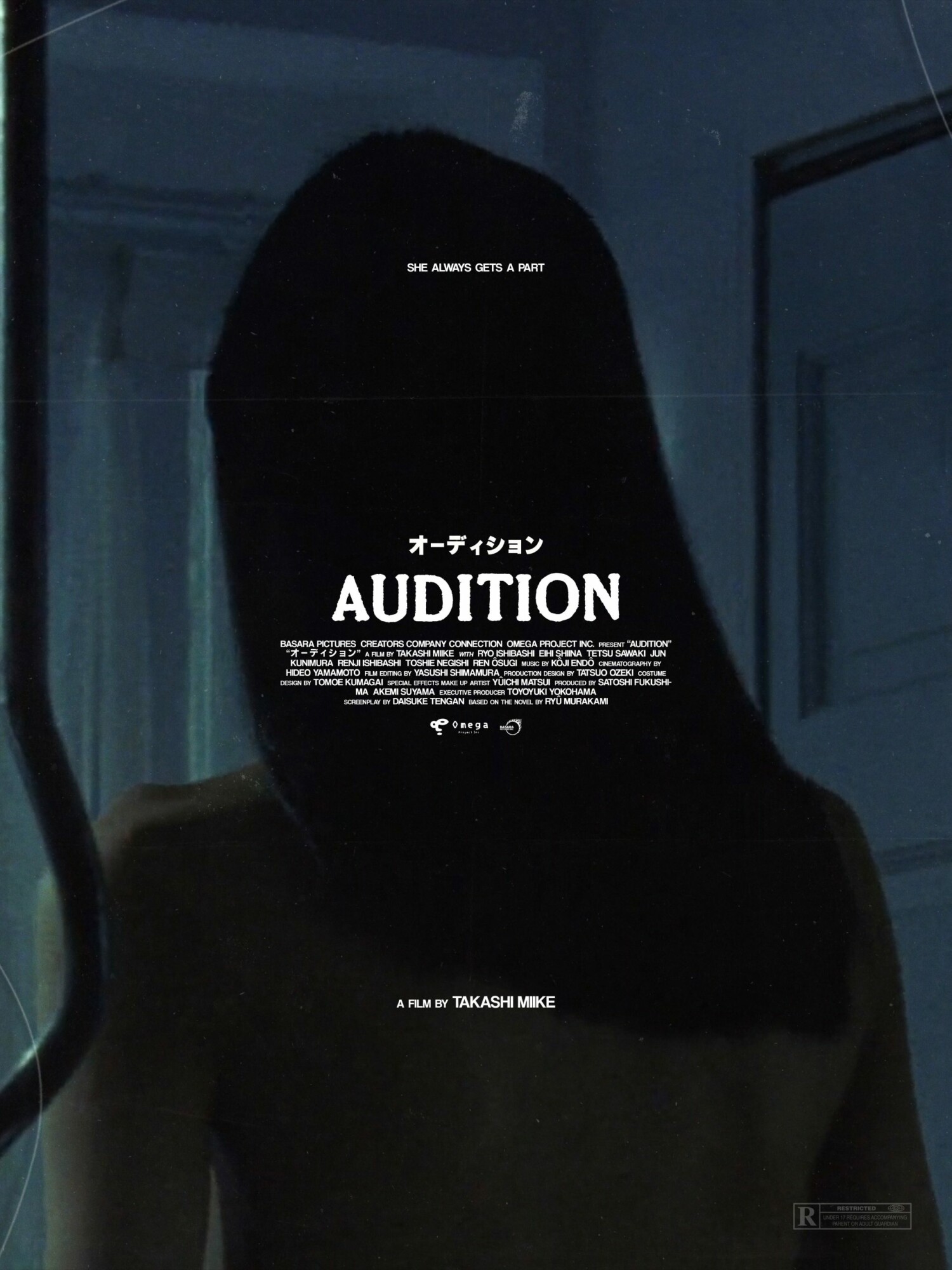 Audition (1999)