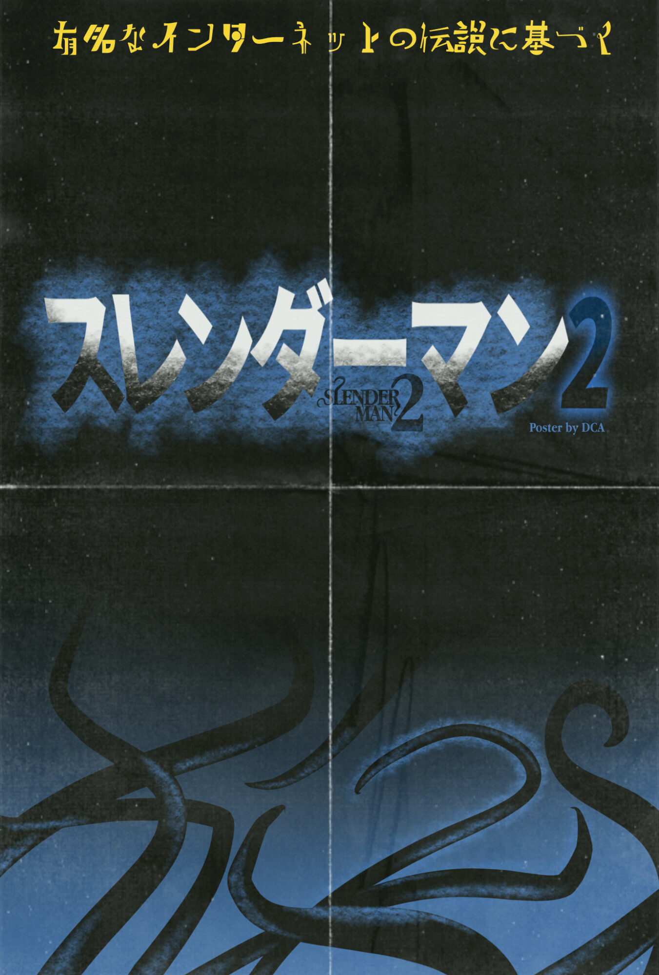 Slender Man 2 – Retro Japanese Concept Poster