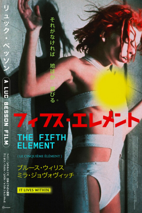 The Fifth Element Japanese-inspired retro poster
