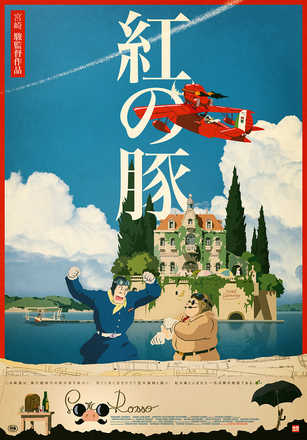 Studio Ghibli - Porco Rosso Postcard (5/6) – Happypostcrossingshop