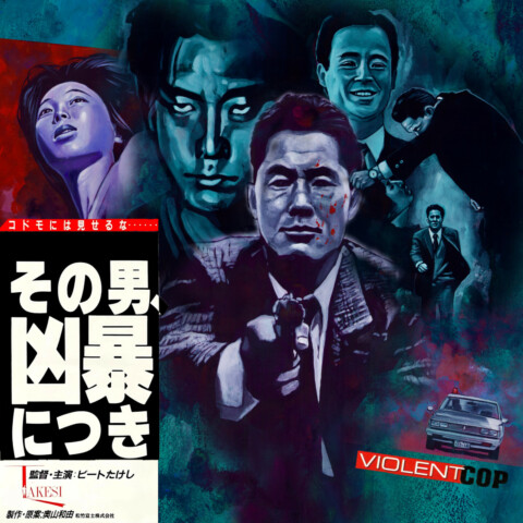 Violent Cop  (Takeshi Kitano)