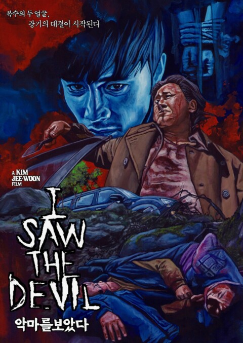 I Saw the Devil （Kim Jee-woon）