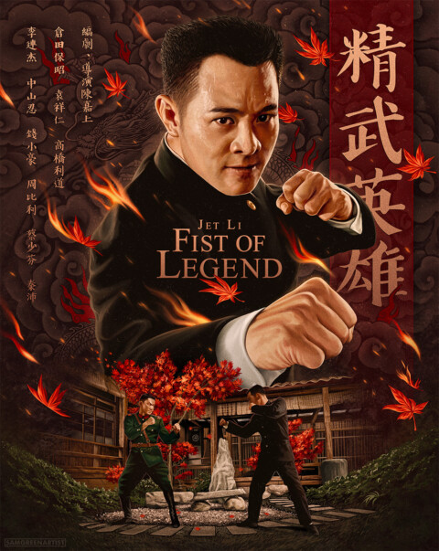 Fist Of Legend – Official 30th Anniversary Blu-Ray Artwork