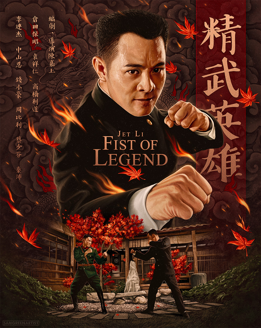 Fist Of Legend – Official 30th Anniversary Blu-Ray Artwork