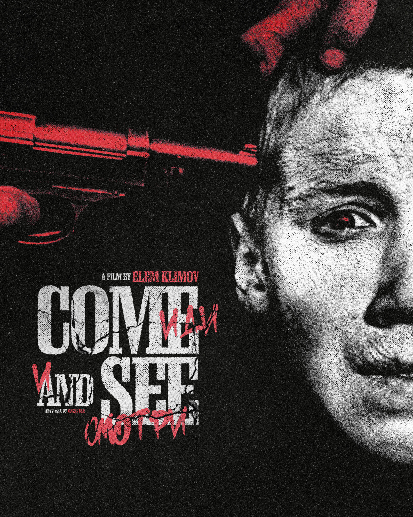 Come and See X Иди и смотри