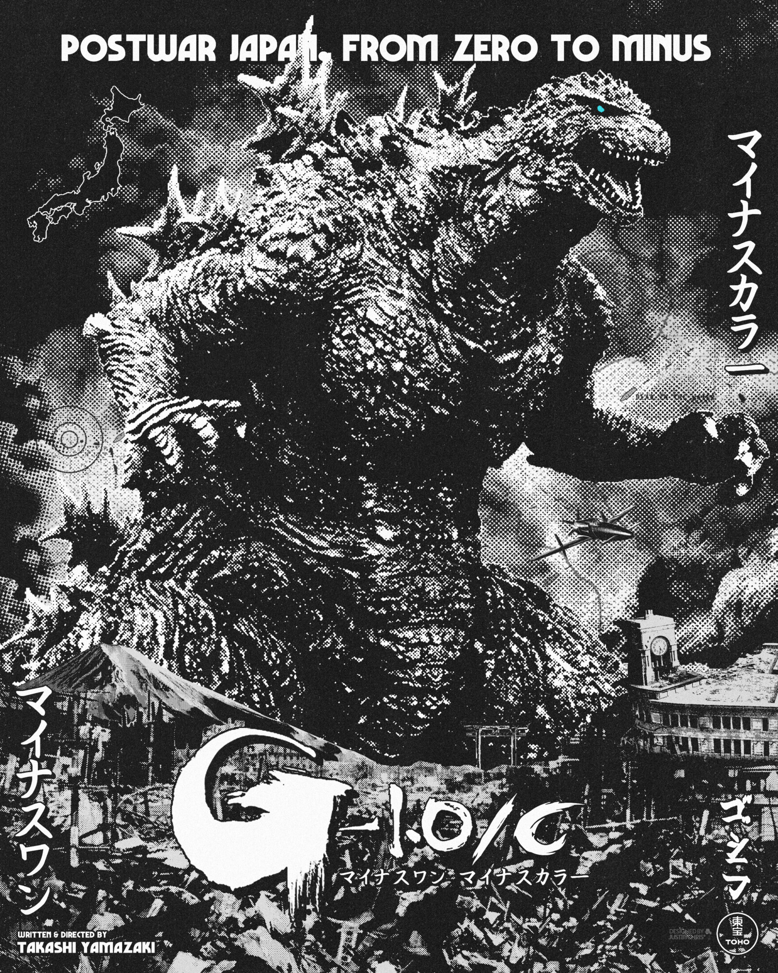 GODZILLA MINUS ONE | MINUS COLOR (2023) | Poster By Justbychris*