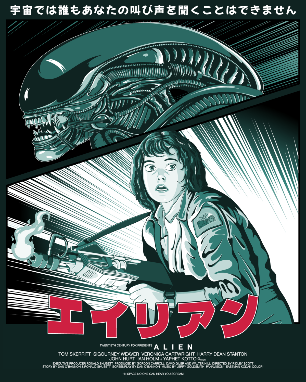ALIEN （エイリアン）3D MOVIE POSTER McFarlane Toys 3D Movie Poster - Alien by McFarlane Toys