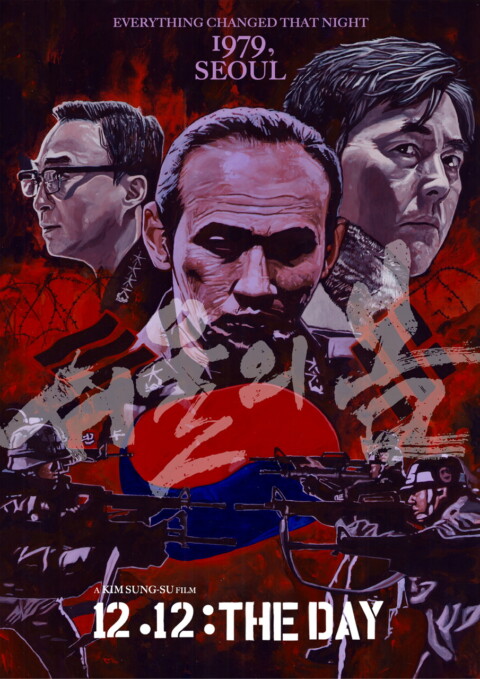 12.12: The Day(서울의 봄)