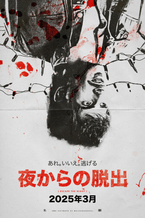 Escape The Night: The Movie (2025)