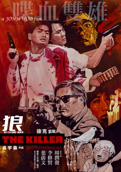 THE KILLER(喋血雙雄)