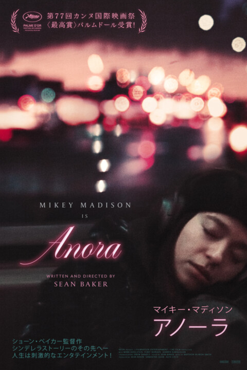 ANORA (Japanese version) | Tribute Poster by Aleks Phoenix