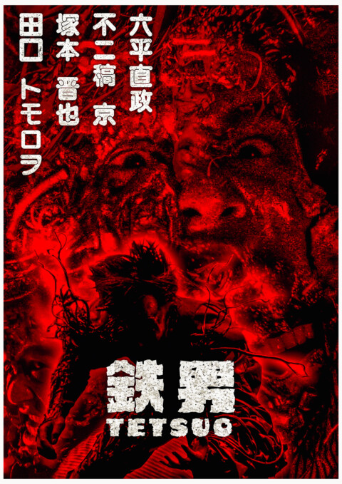 Tetsuo