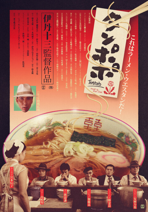 Tampopo
