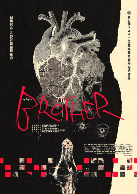 Brother (2000)