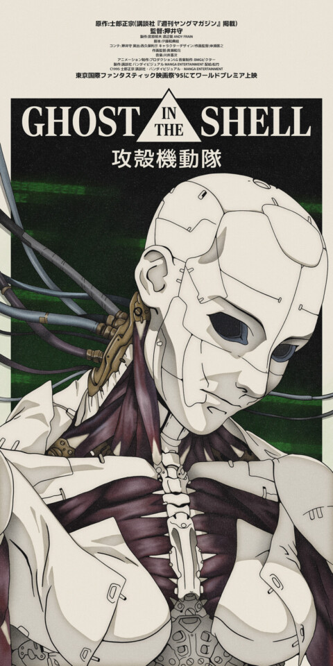 The Art of Ghost in the Shell (攻殻機動隊）　英語 攻殻機動隊 THE GHOST IN THE SHELL | 【公式】攻殻機動隊