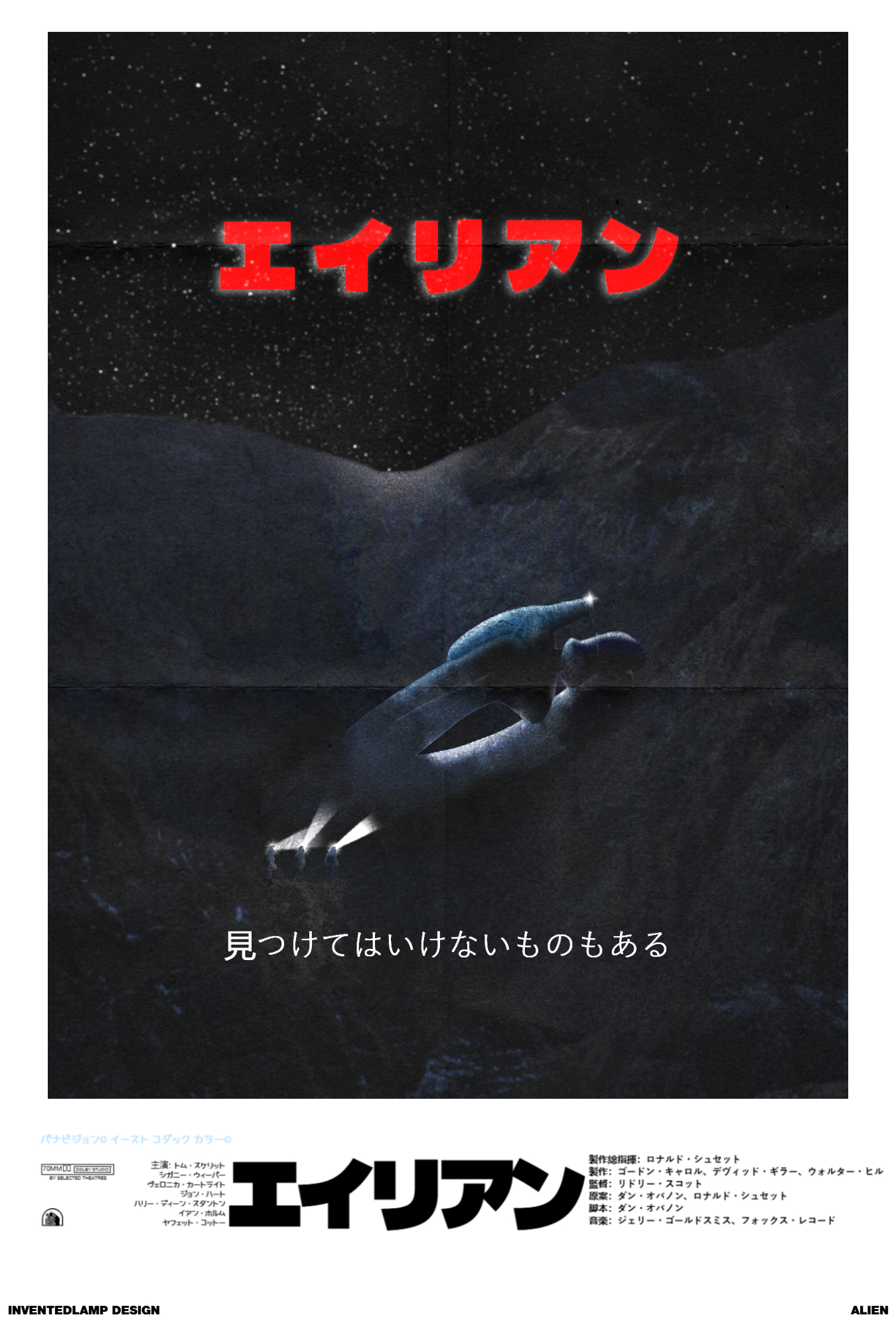 Alien (1979)- Japanese Version | Poster By Invented Lamp